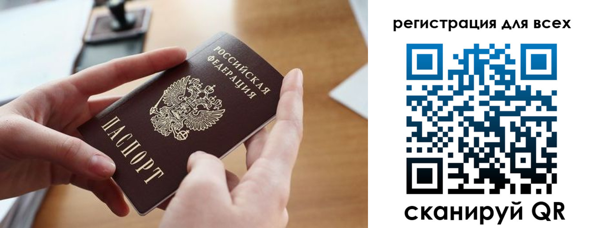временная регистрация адрес в Ачинске