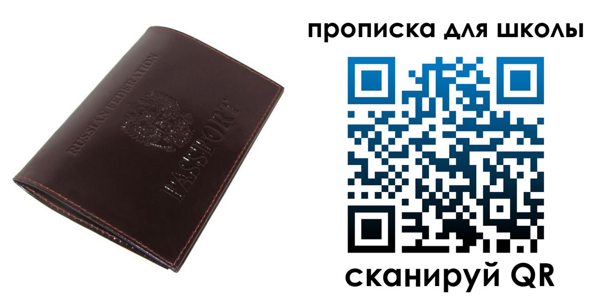 прописка гарантия в Ачинске
