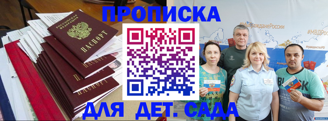 прописка поиск в Ачинске