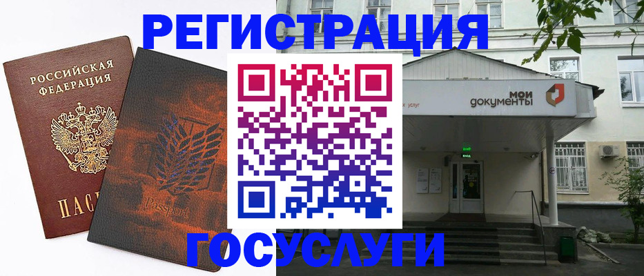 временная регистрация госуслуги в Ачинске