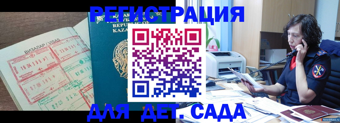 купить прописку в Ачинске